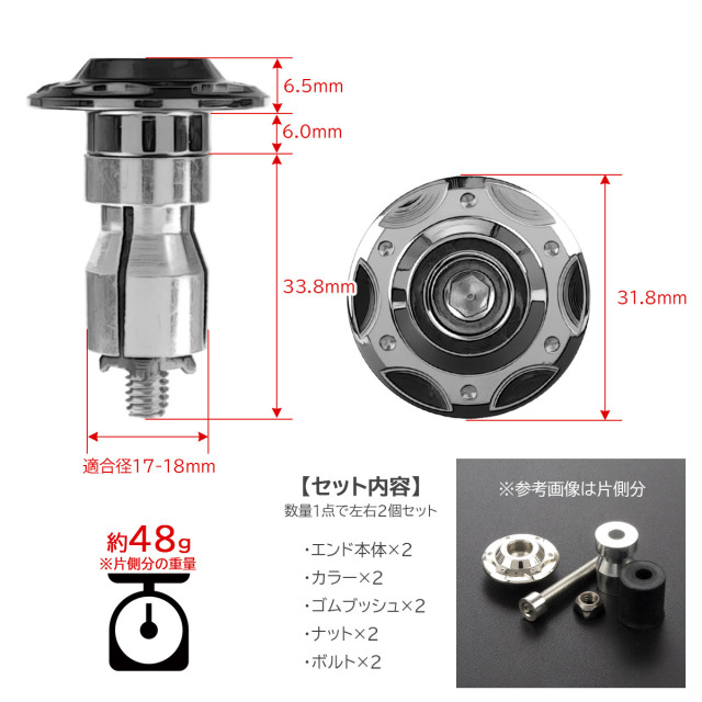 バーエンドキャップ スターホール グリップエンド ハンドル内径17-18mm