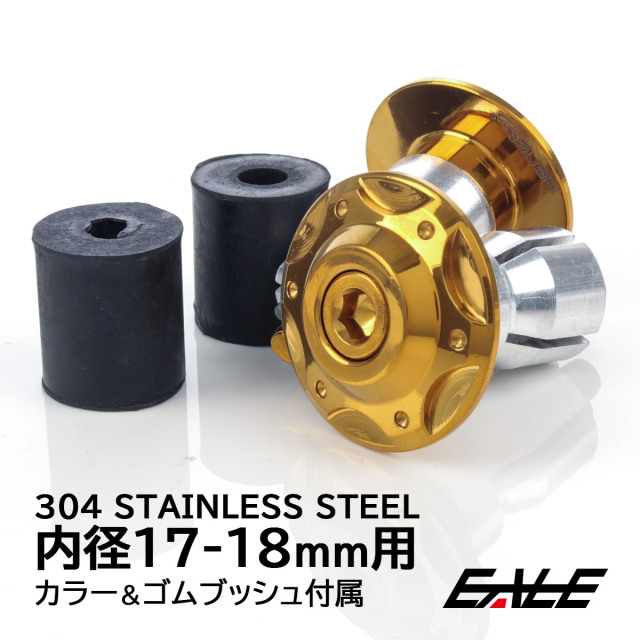 バーエンドキャップ スターホール グリップエンド ハンドル内径17-18mm