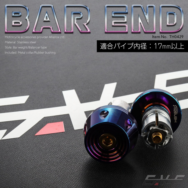 バーエンドキャップ 適合ハンドルパイプ内径17mm ウエイト バランサー ステンレス 2個セット 焼チタンカラー TH0460