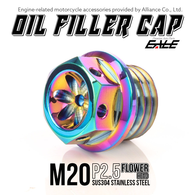 オイルフィラーキャップ M20 P2.5 六角 フラワーヘッド ステンレス製 虹色 汎用 TH0473 【メール便可】