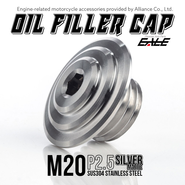 オイルフィラーキャップ M20 P1.5 六角穴 ステンレス製 マットシルバー 汎用 TH0475 【メール便可】