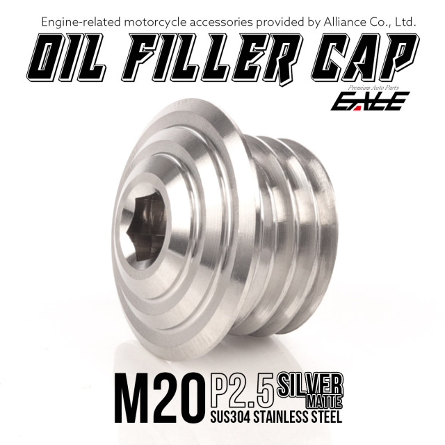 オイルフィラーキャップ M20 P2.5 六角穴 ステンレス製 マットシルバー 汎用 TH0476 【メール便可】