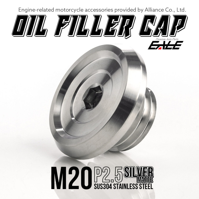 オイルフィラーキャップ M20 P1.5 六角穴 ステンレス製 マットシルバー 汎用 TH0477 【メール便可】