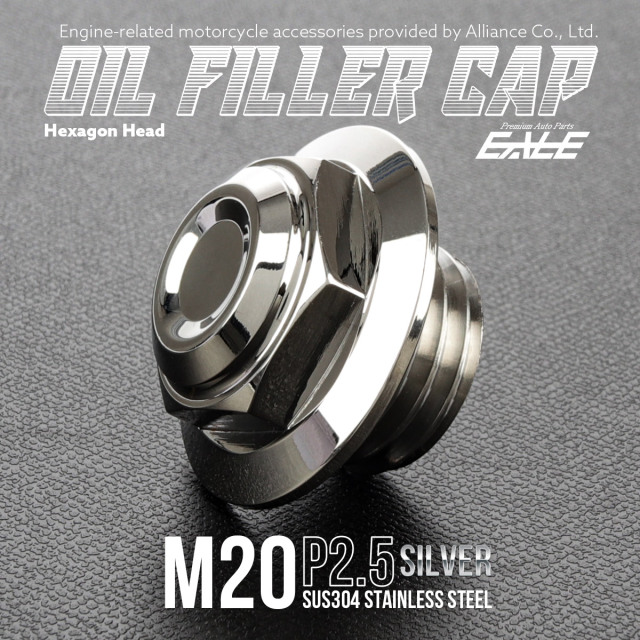 オイルフィラーキャップ M20 P2.5 六角 ヘキサゴンヘッド ステンレス製 シルバー 汎用 TH0482 【メール便可】