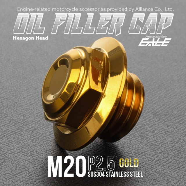 オイルフィラーキャップ M20 P2.5 六角 ヘキサゴンヘッド ステンレス製 ゴールド 汎用 TH0483 【メール便可】