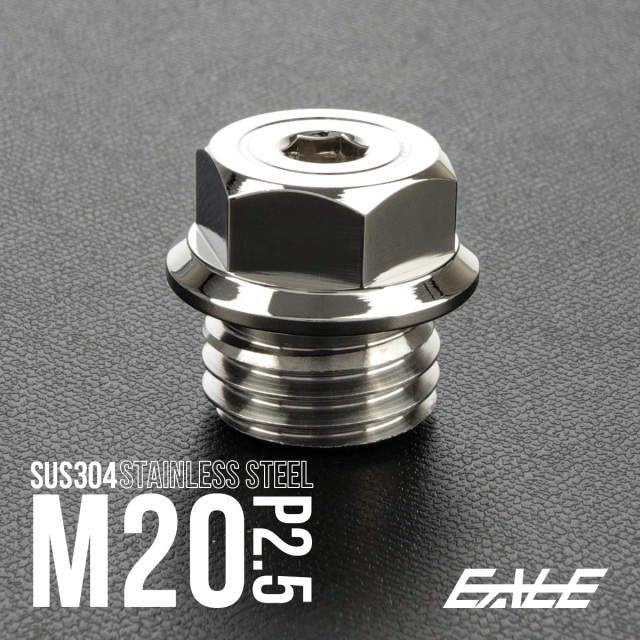 オイルフィラーキャップ M20 P2.5 六角穴付き ヘキサゴンヘッド