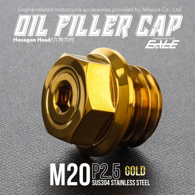 オイルフィラーキャップ M20 P2.5 六角穴付き ヘキサゴンヘッド ステンレス製 ゴールド 汎用 TH0486 【メール便可】