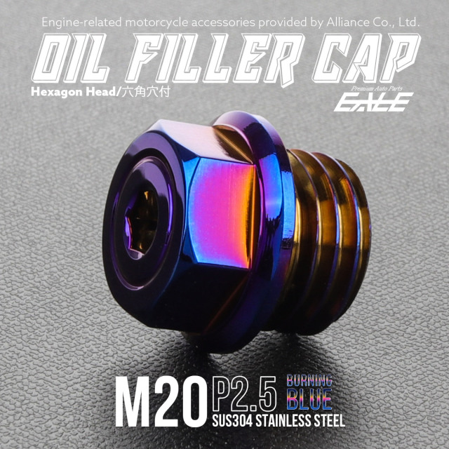 オイルフィラーキャップ M20 P2.5 六角穴付き ヘキサゴンヘッド ステンレス製 焼きチタン色 汎用 TH0487 【メール便可】