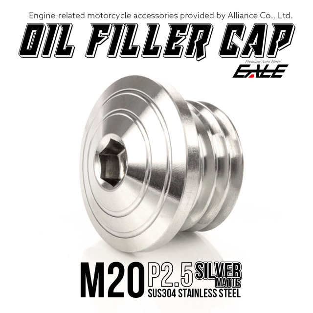オイルフィラーキャップ M20 P2.5 六角穴 ステンレス製 マットシルバー 汎用 TH0488 【メール便可】