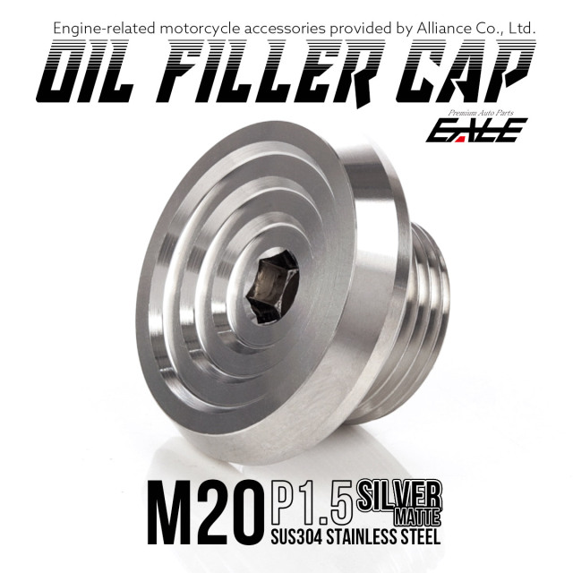 オイルフィラーキャップ M20 P1.5 六角穴 ステンレス製 マットシルバー 汎用 TH0494 【メール便可】