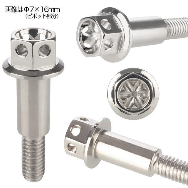 ブレーキレバー クラッチレバー 取付用 ピボットボルト Φ8×10mm