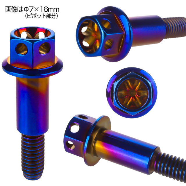 ブレーキレバー クラッチレバー 取付用 ピボットボルト Φ8×10mm