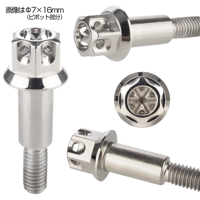 スメルシといれ ブレーキレバー クラッチレバー 取付用 ピボットボルト Φ8×10mm