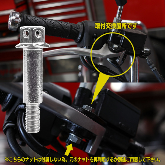 バイクレバー 取付用 ピボットボルト M6 P1.0 ピボット径8mm
