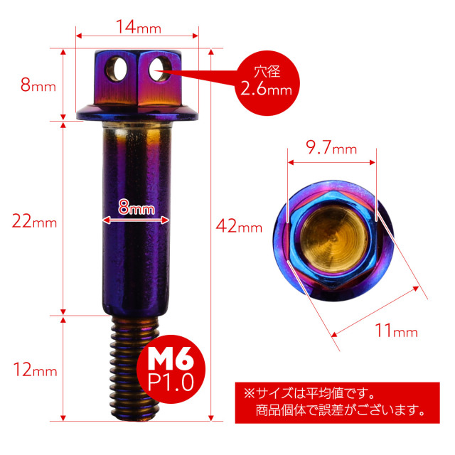 バイクレバー 取付用 ピボットボルト M6 P1.0 ピボット径8mm