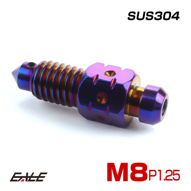 M8 P1.25 エアブリード スクリュー エアブリーダー バルブ ニップル ステンレス 焼きチタン TH0624 【メール便可】