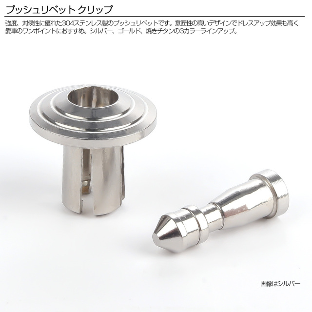 新品・未使用・現品限り! 木製ウッド・スポークメッキ・グリップリベット f-marin_4582550713327