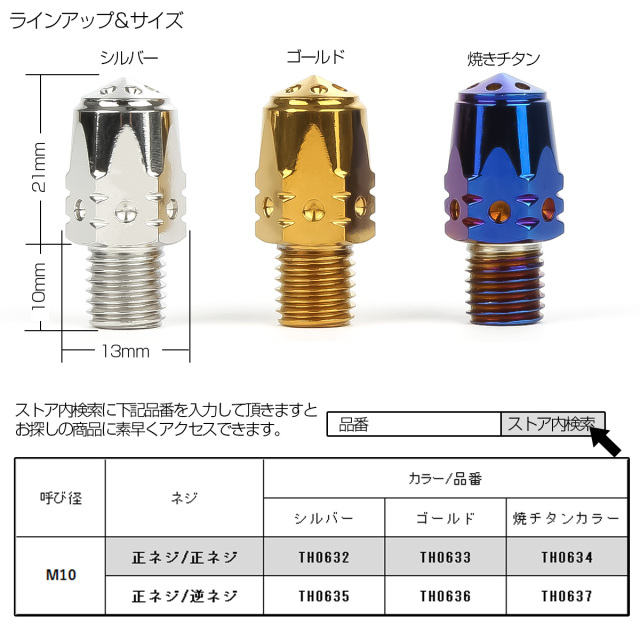 M10 ミラーホール カバーキャップ ボルト バレット ゴールド 正