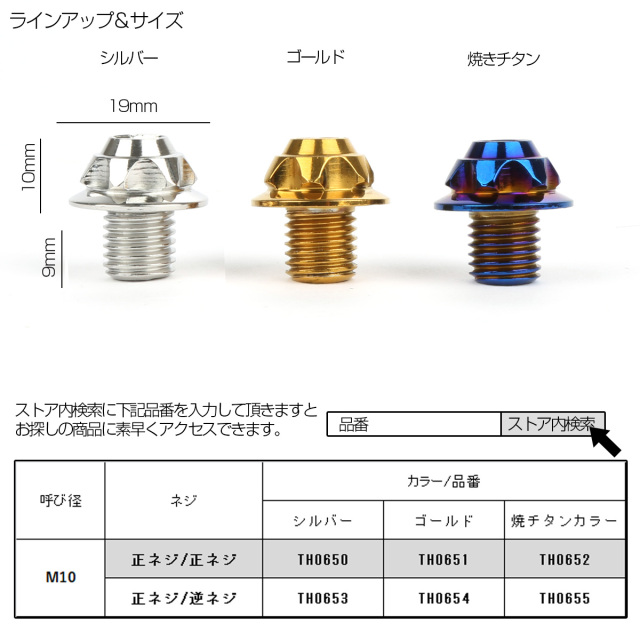 M10 ミラーホール カバーキャップ ボルト ゴールド 正ネジ／逆ネジ 2本