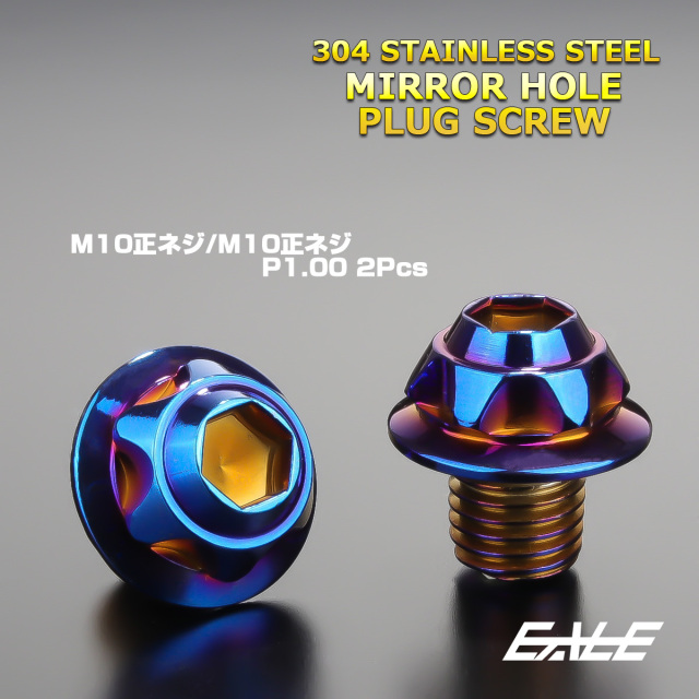 M10 10mm バイク用 キャップ ボルトカバー ミラー ネジ 紫 m1 M10 10mm バイク用 キャップ ボルトカバー ミラー ネジ 紫 m1 M10 10mm