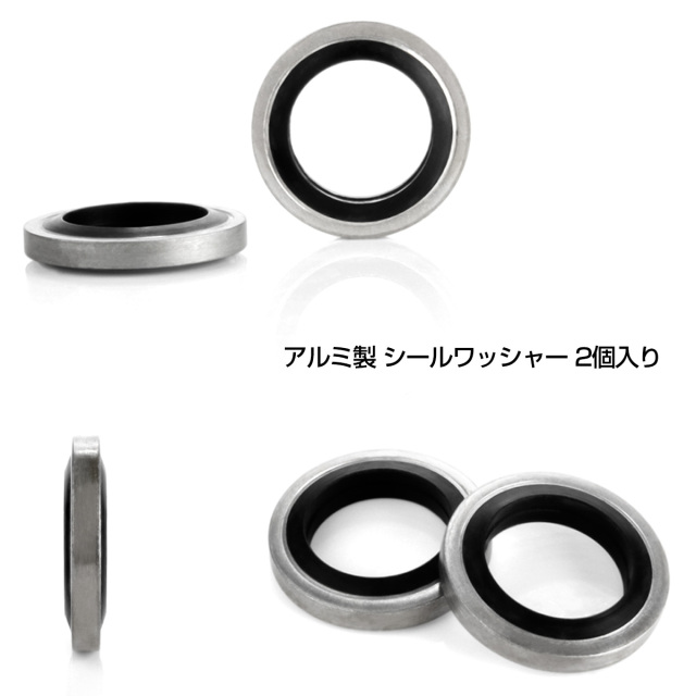 アルミ シールワッシャー 2枚セット M10 バンジョーボルト