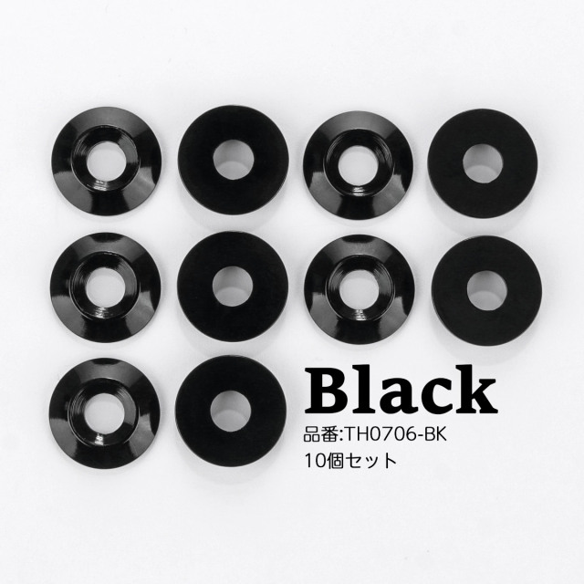 ワッシャーセット M6 外径18mm フジツボ型 アルミワッシャー 皿ボルト