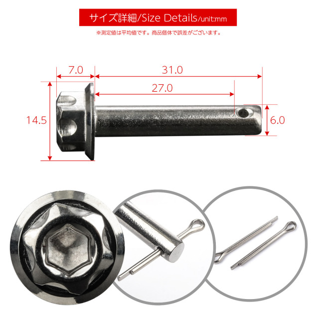 びすびす ステップピン クレビスピン バイク 外径6mm 適合長27mm GS1