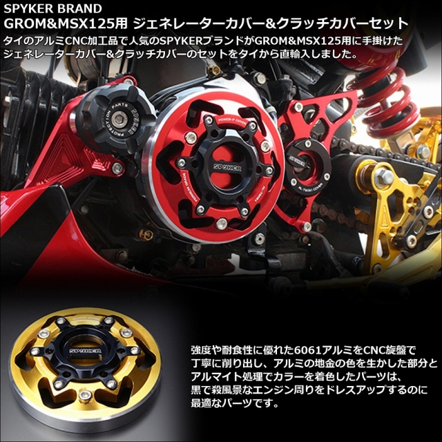 ZRX400 クラッチカバー ポイントカバー ジェネレーターカバー