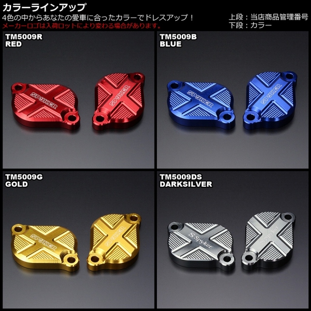SPYKER GROM&MSX125(JC61前期&後期・JC75) アルミ削り出し SPYKER GROM&MSX125(JC61前期&後期・JC75) アルミ削り出し