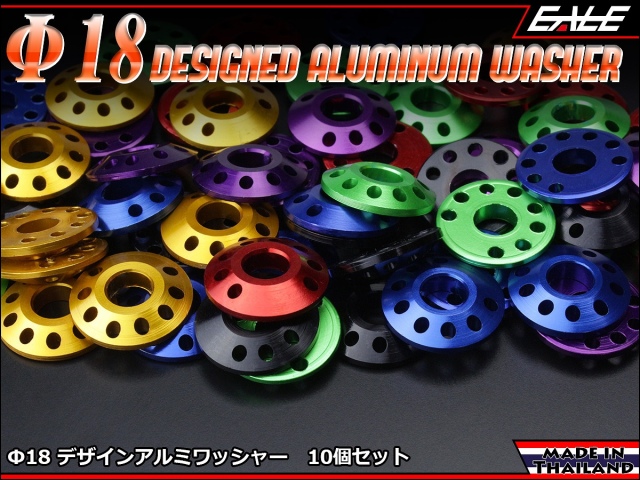 アルミ削り出し M6用 デザイン ワッシャー10個セット アルマイト仕上げ 2サイズ 6色 TM5015 【メール便可】