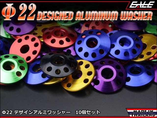 アルミ削り出し M6用 デザイン ワッシャー10個セット アルマイト仕上げ 2サイズ 6色 TM5016 【メール便可】