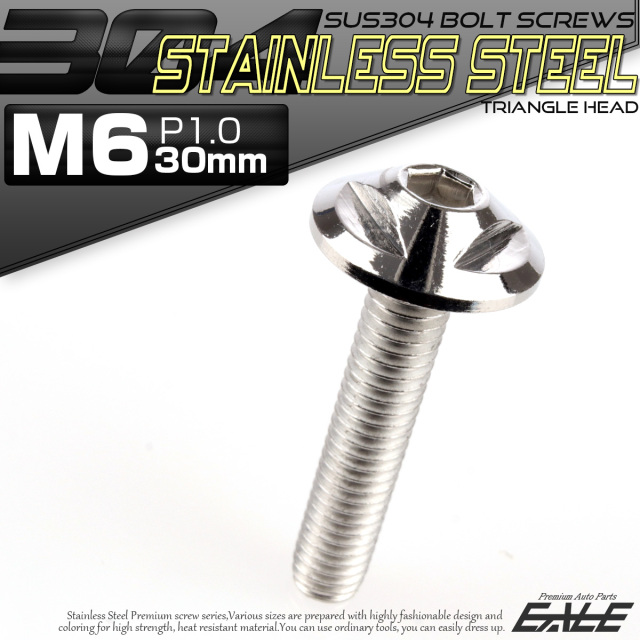 ボタンボルト M6×30mm P1.0 トライアングルヘッド フランジ付 六角穴 SUS304 ステンレス製 シルバー TR0139 【メール便可】