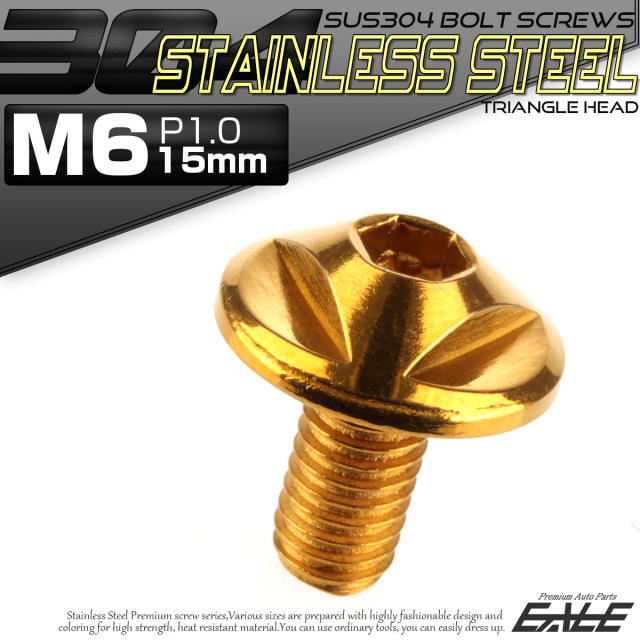 ボタンボルト M6×15mm P1.0 トライアングルヘッド フランジ付 六角穴 SUS304 ステンレス製 ゴールド TR0150 【メール便可】