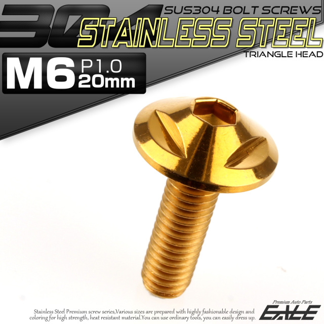 ボタンボルト M6×20mm P1.0 トライアングルヘッド フランジ付 六角穴 SUS304 ステンレス製 ゴールド TR0151 【メール便可】