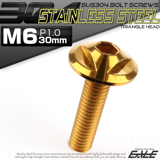 ボタンボルト M6×30mm P1.0 トライアングルヘッド フランジ付 六角穴 SUS304 ステンレス製 ゴールド TR0153 【メール便可】