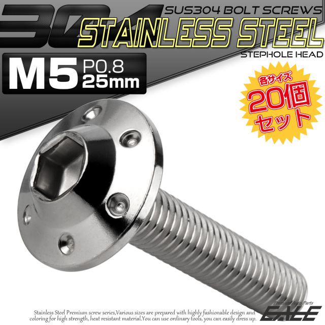 20個セット ボタンボルト M5×25mm P0.8 ステップ ホールヘッドボルト フランジ付 六角穴 SUS304 ステンレス シルバー TR0175-20SET
