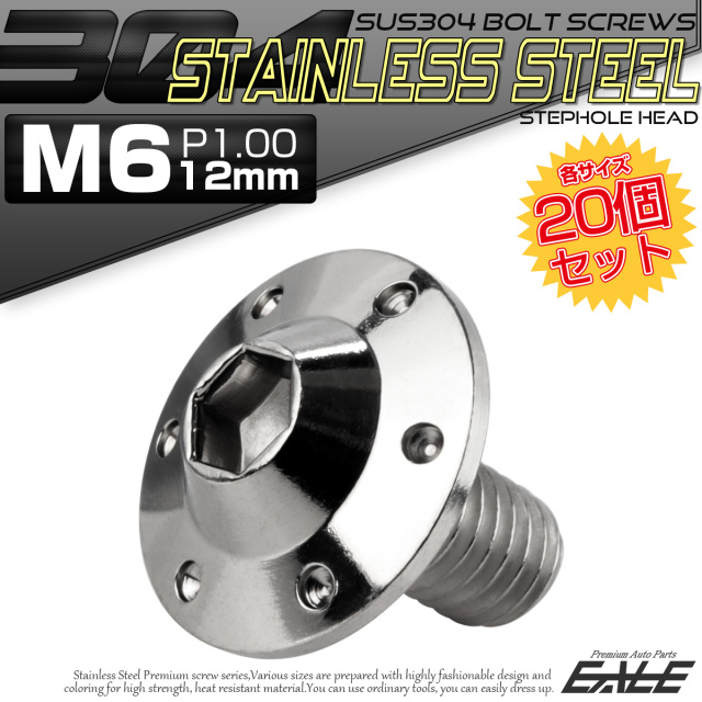 20個セット ボタンボルト M6×12mm P1.00 ステップ ホールヘッドボルト フランジ付 六角穴 SUS304 ステンレス シルバー TR0177-20SET