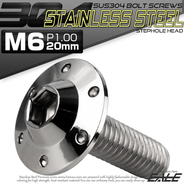 ボタンボルト M6×20mm P1.00 ステップ ホールヘッドボルト フランジ付 六角穴 SUS304 ステンレス シルバー TR0179 【メール便可】