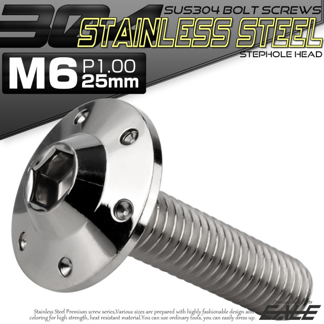 ボタンボルト M6×25mm P1.00 ステップ ホールヘッドボルト フランジ付 六角穴 SUS304 ステンレス シルバー TR0180 【メール便可】