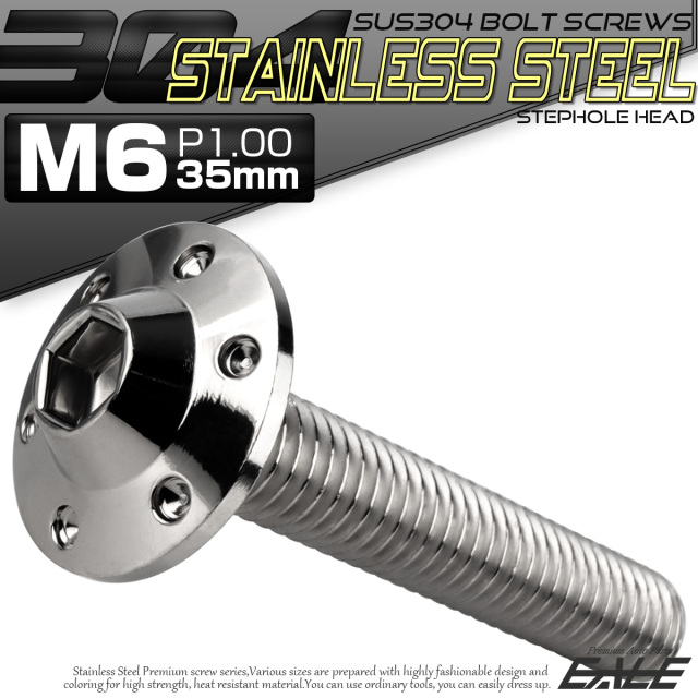 ボタンボルト M6×35mm P1.00 ステップ ホールヘッドボルト フランジ付 六角穴 SUS304 ステンレス シルバー TR0182 【メール便可】