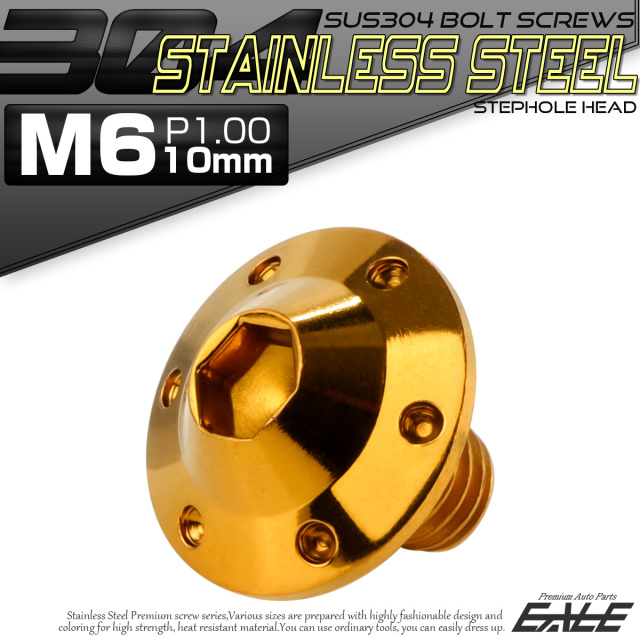 ボタンボルト M6×10mm P1.00 ステップ ホールヘッドボルト フランジ付 六角穴 SUS304 ステンレス ゴールド TR0190 【メール便可】