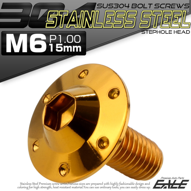 ボタンボルト M6×15mm P1.00 ステップ ホールヘッドボルト フランジ付 六角穴 SUS304 ステンレス ゴールド TR0192 【メール便可】