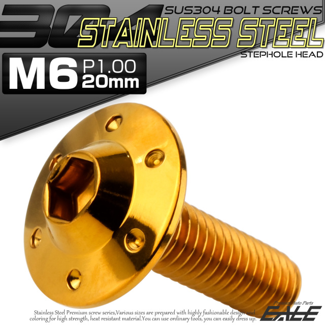 ボタンボルト M6×20mm P1.00 ステップ ホールヘッドボルト フランジ付 六角穴 SUS304 ステンレス ゴールド TR0193 【メール便可】