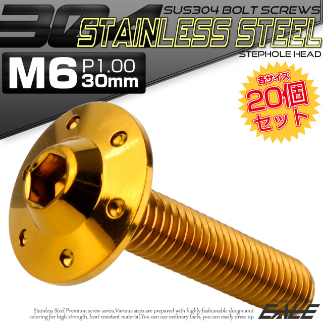 20個セット ボタンボルト M6×30mm P1.00 ステップ ホールヘッドボルト フランジ付 六角穴 SUS304 ステンレス ゴールド TR0195-20SET