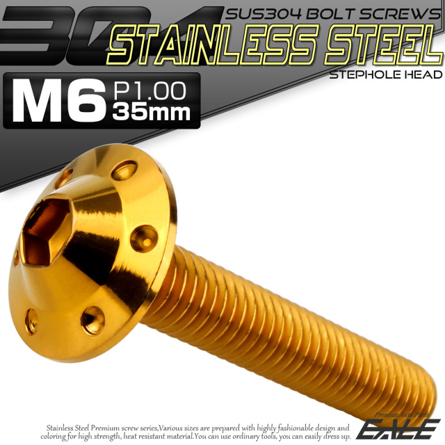 ボタンボルト M6×35mm P1.00 ステップ ホールヘッドボルト フランジ付 六角穴 SUS304 ステンレス ゴールド TR0196 【メール便可】