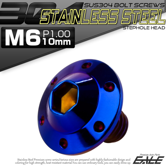 ボタンボルト M6×10mm P1.00 ステップ ホールヘッドボルト フランジ付 六角穴 SUS304 ステンレス 焼きチタン TR0204 【メール便可】