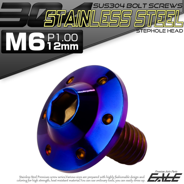 ボタンボルト M6×12mm P1.00 ステップ ホールヘッドボルト フランジ付 六角穴 SUS304 ステンレス 焼きチタン TR0205 【メール便可】