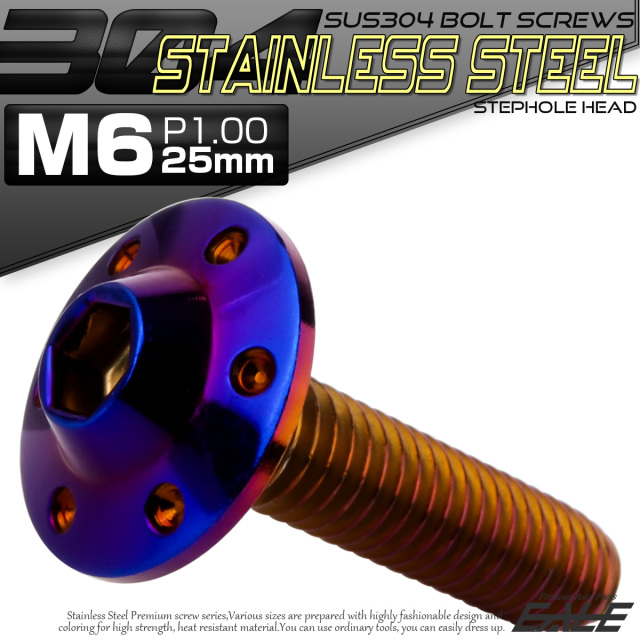 ボタンボルト M6×25mm P1.00 ステップ ホールヘッドボルト フランジ付 六角穴 SUS304 ステンレス 焼きチタン TR0208 【メール便可】