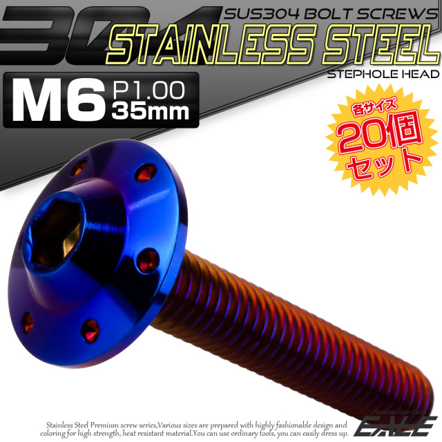 20個セット ボタンボルト M6×35mm P1.00 ステップ ホールヘッドボルト フランジ付 六角穴 SUS304 ステンレス 焼きチタン TR0210-20SET