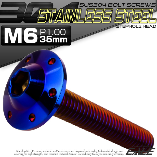 ボタンボルト M6×35mm P1.00 ステップ ホールヘッドボルト フランジ付 六角穴 SUS304 ステンレス 焼きチタン TR0210 【メール便可】